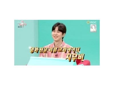 지무비 일상 공개에 팬들 놀라움