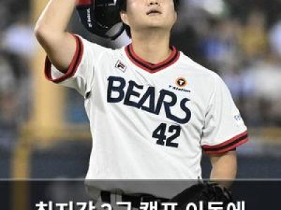 최지강 2군 캠프 이동에 관심 집중