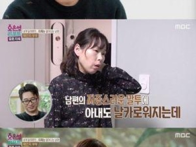 체인지 부부 남편이 아내에게 질린다고 털어놓아 화제