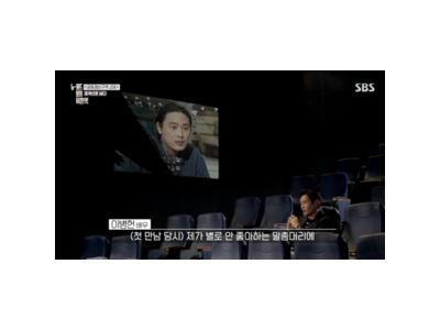 이병헌 박찬욱 감독 첫 만남에 충격 받았다고 털어놔
