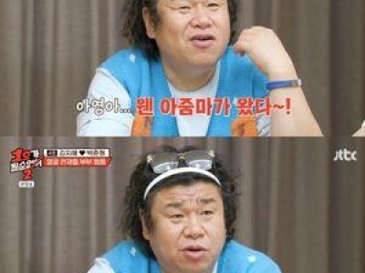 오정태 아내와 헤어질 뻔한 사연 폭로