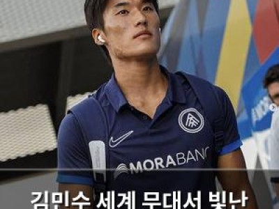 김민수 세계 무대서 빛난 19살 스타