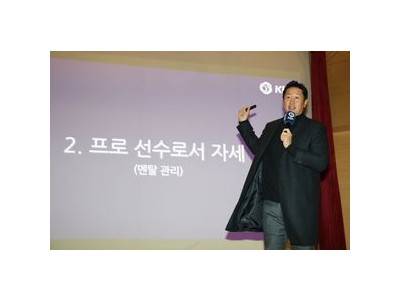 이대호 신인 오리엔테이션에서 후배들 위한 충고 펑펑