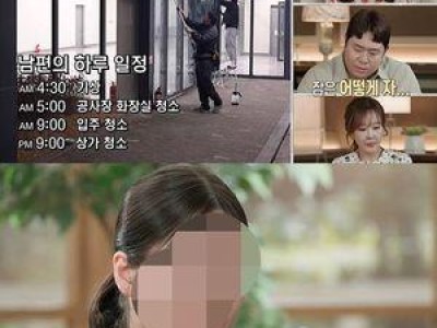 워커홀릭 남편의 극한 일상에 스튜디오 모두 놀라움
