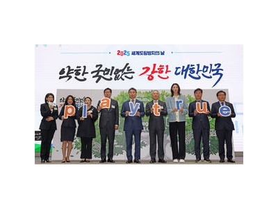 2025 세계도핑방지대회 유치 확정 한국 첫 주최국 됨