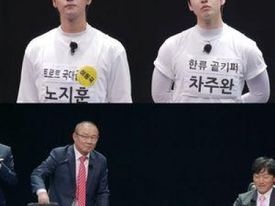 뭉쳐야 찬다4 골키퍼는 누구? 각 팀 수문장 후보들 관심 집중