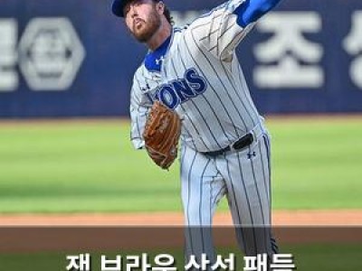 잭 브라운 삼성 팬들 환호하며 감사 인사