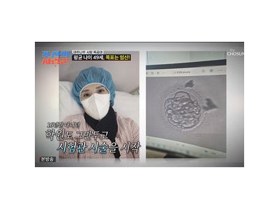 심현섭 아내 영림 시험관 시술 결과 공개에 안타까움
