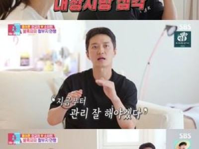 소이현 인교진 건강 챙기며 화제