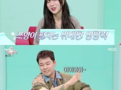 쯔양이 출연한 전참시에 놀라운 반응 나와