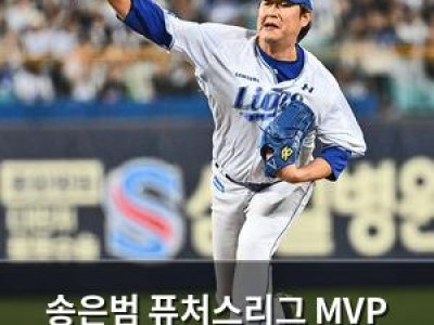 송은범 퓨처스리그 MVP 선정 이거 진짜 잘했네