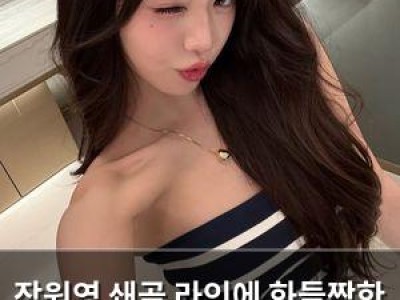 장원영 쇄골 라인에 화들짝한 팬들