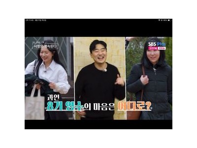 영수 나는 SOLO에서 예상치 못한 매력 발산