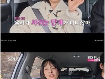 나는 솔로 31기 영숙의 말투가 경수를 흔들다
