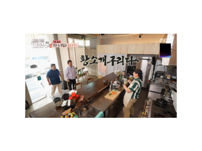이장우와 정준하 이원일이 밥도둑 연구에 나섰다