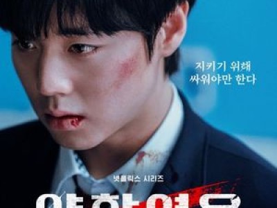 약한영웅 Class 1 넷플릭스 데뷔 후 기세 완전 터졌음