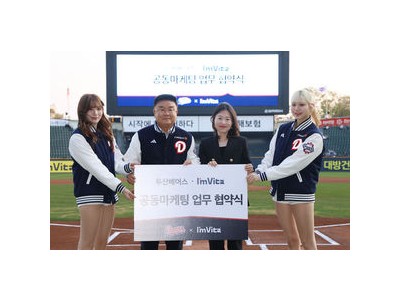 두산 2년 연속 아임비타와 손잡음