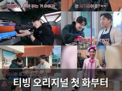 티빙 오리지널 첫 화부터 웃음과 감동의 직구를 날렸다