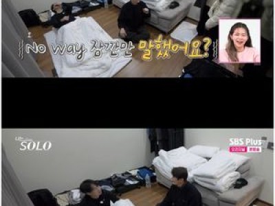 현숙 광수 플러팅에 힘들어했지만 설렘 드러내는 모습