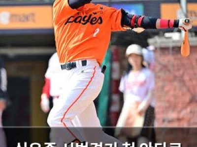 심우준 시범경기 첫 안타로 한화 승리 이끌어