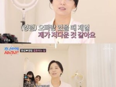 정영림 심현섭에 대한 애정 드러내며 화제