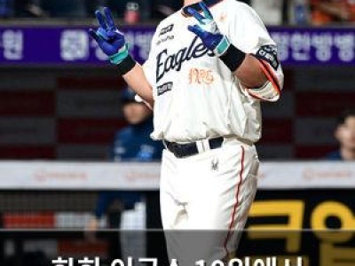 한화 이글스 10위에서 2위로 급상승 노시환 홈런왕 선언