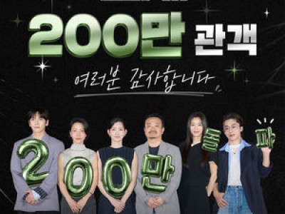 군체 개봉 5일 만에 최고 오프닝 스코어 기록