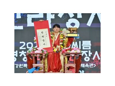 박민교 한라장사 7관왕 달성에 뜨거운 반응