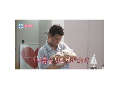 전현무 70일 된 강아지 입양해 화제