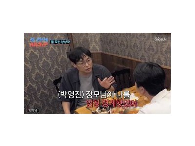 박영진 결혼 관련 웃픈 에피소드 공개
