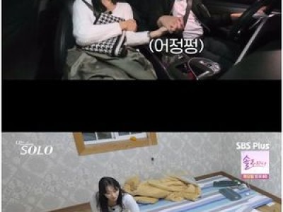 영수가 영자에게 직진하자 영자는 난감함에 몸서리 치는 장면