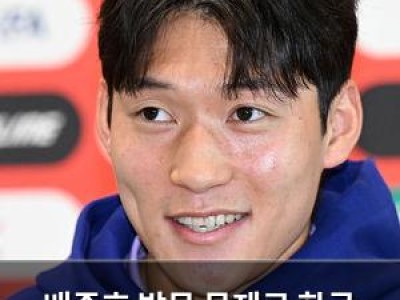 배준호 발목 문제로 한국 축구팬들 걱정