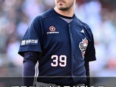 잭로그 6이닝 무실점으로 두산 5연패 탈출