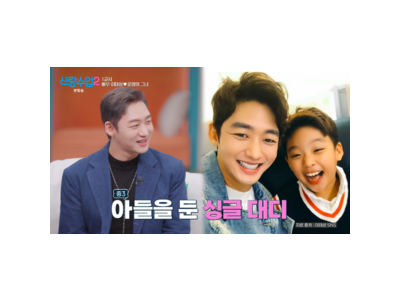 이태성 팔불출 면모 드러낸 신랑수업2 방송
