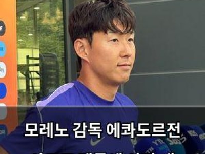 모레노 감독 에콰도르전 앞두고 팬들에 사람 대 사람으로 존중해달라 요청